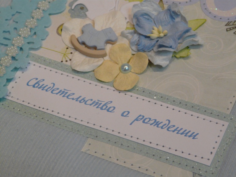 Большой фотоальбом для Матвея и папка для документов