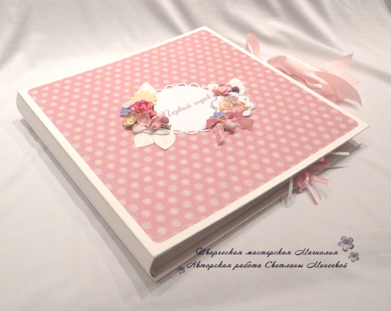 Альбом для девочки Первый годик