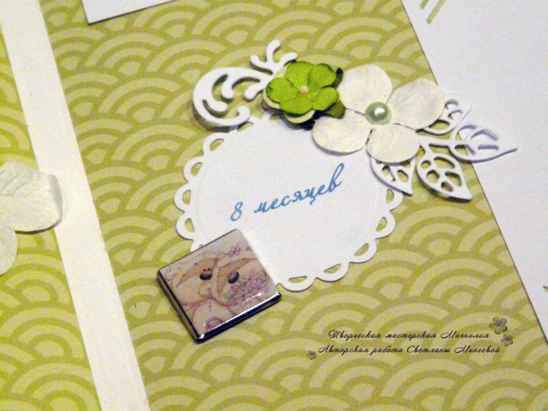 Альбом для Тимофея