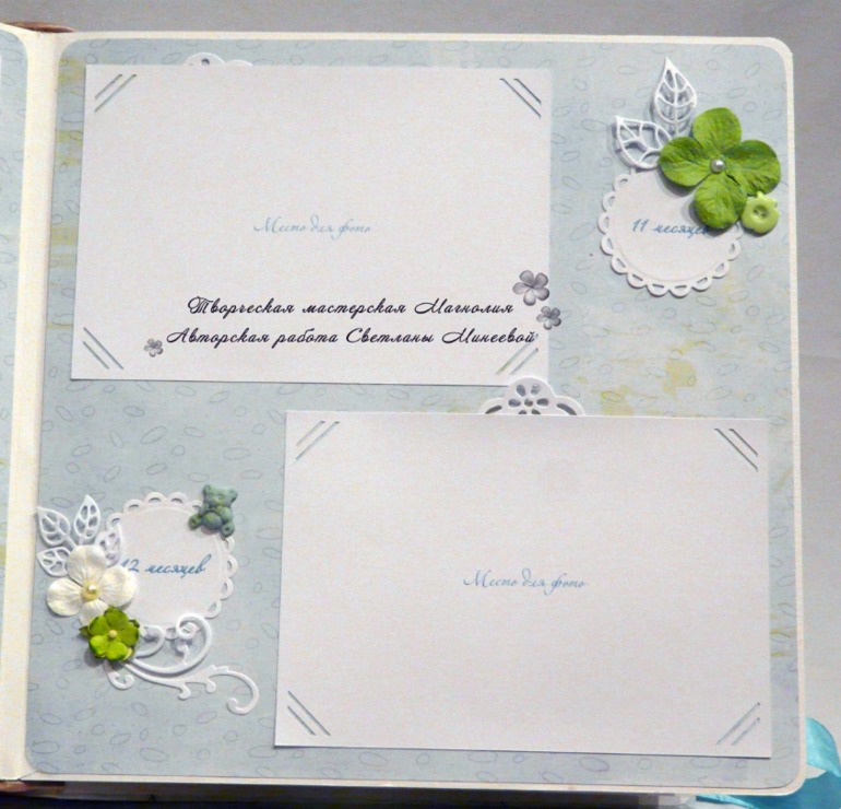 Альбом для Тимофея