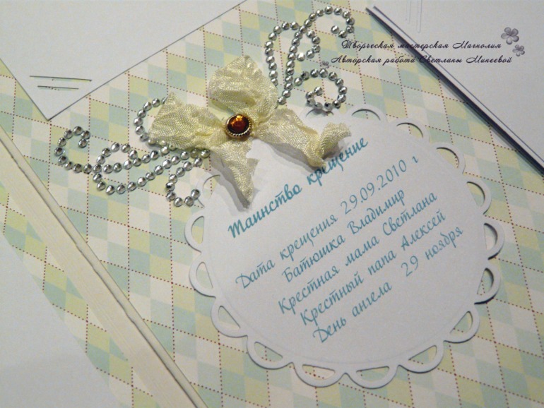 Большой фотоальбом для Матвея и папка для документов