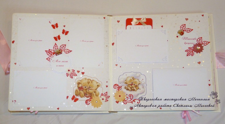 Альбом для девочки Первый годик