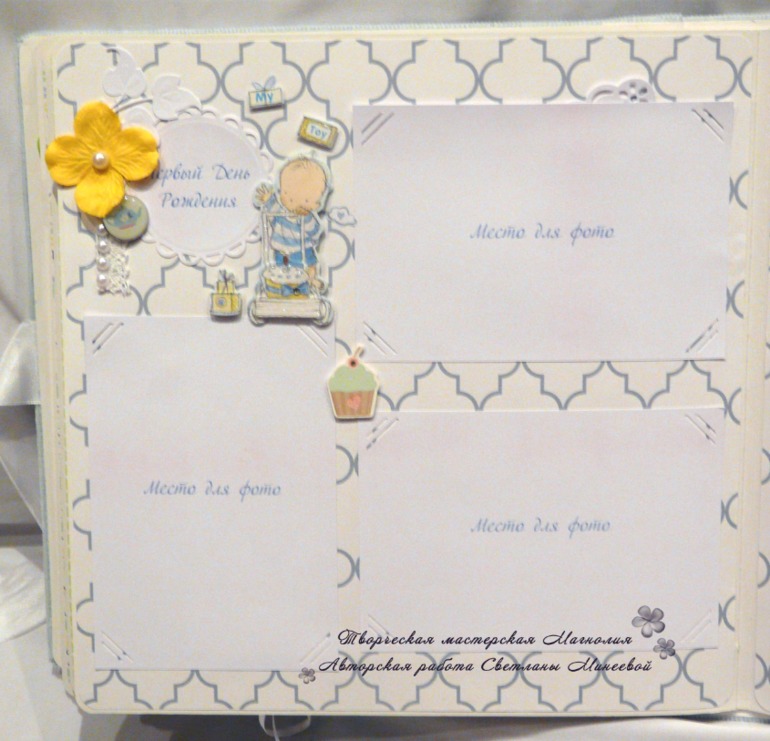 Большой фотоальбом для Матвея и папка для документов