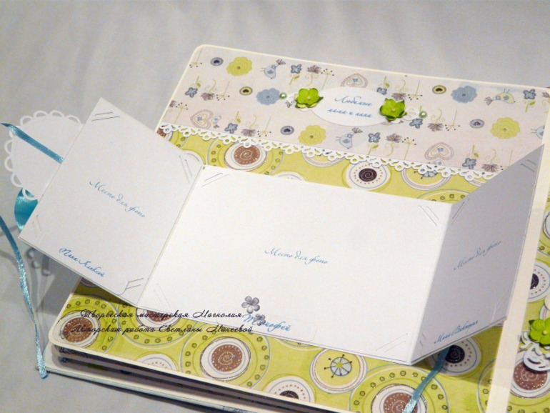 Альбом для Тимофея