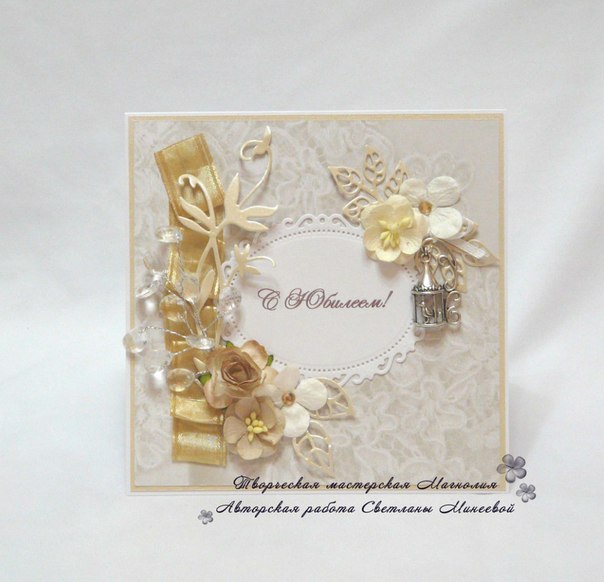 Открытки с Юбилеем