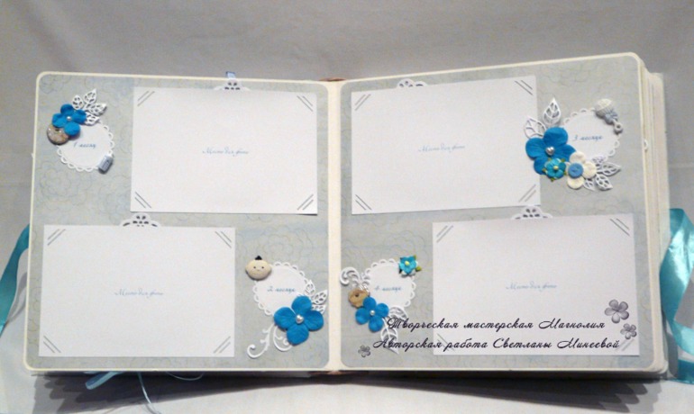 Альбом для Тимофея