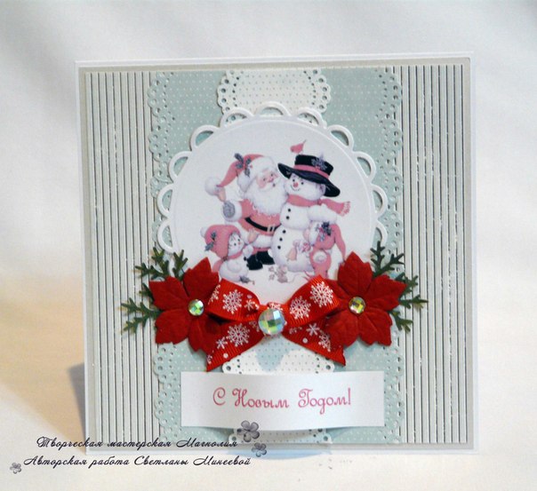 Новогодние открытки