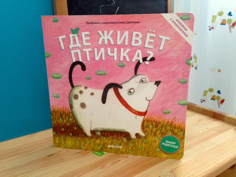 Картинки из детских книжек для маленьких