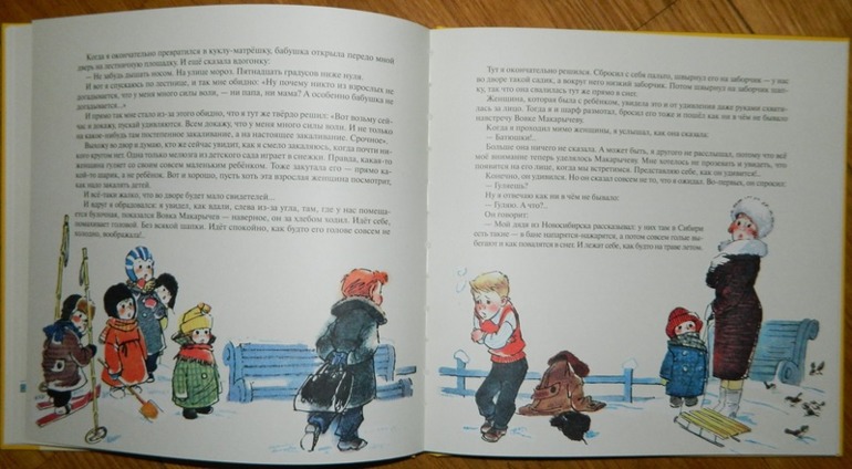 А у нас поселился "Невезучка"