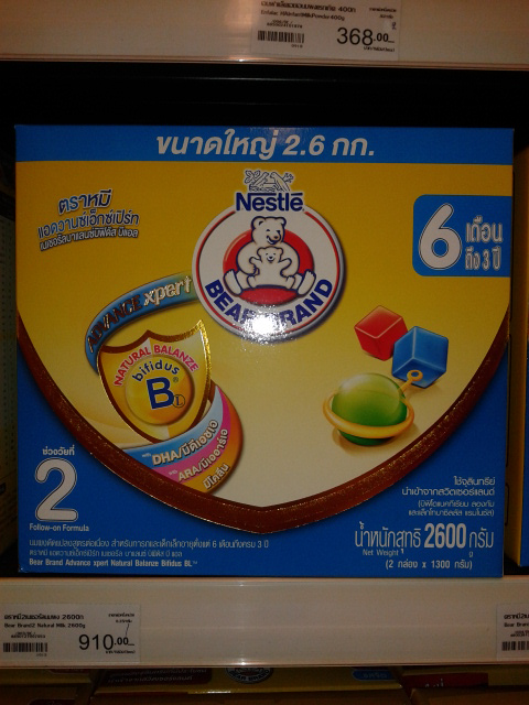 Детское питание и памперсы в ТЦ Централ Фестиваль (октябрь 2013)