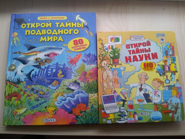 Переиздание Открой тайны науки.