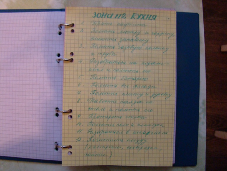 День 21