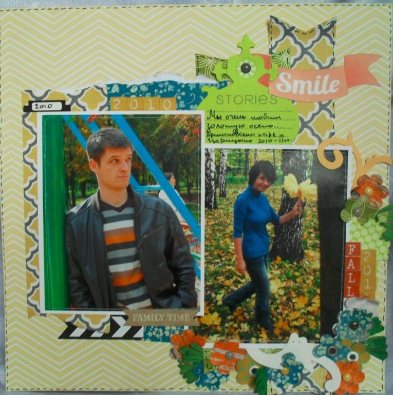 Страничка про осень..