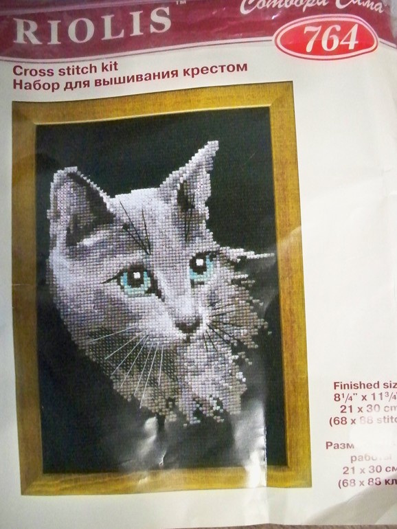 Вот и моя кривулька!