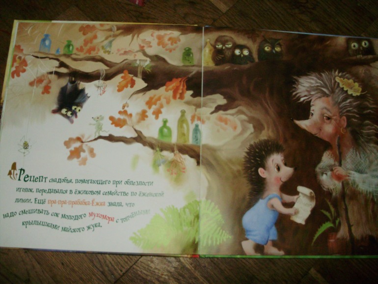 Лесной день