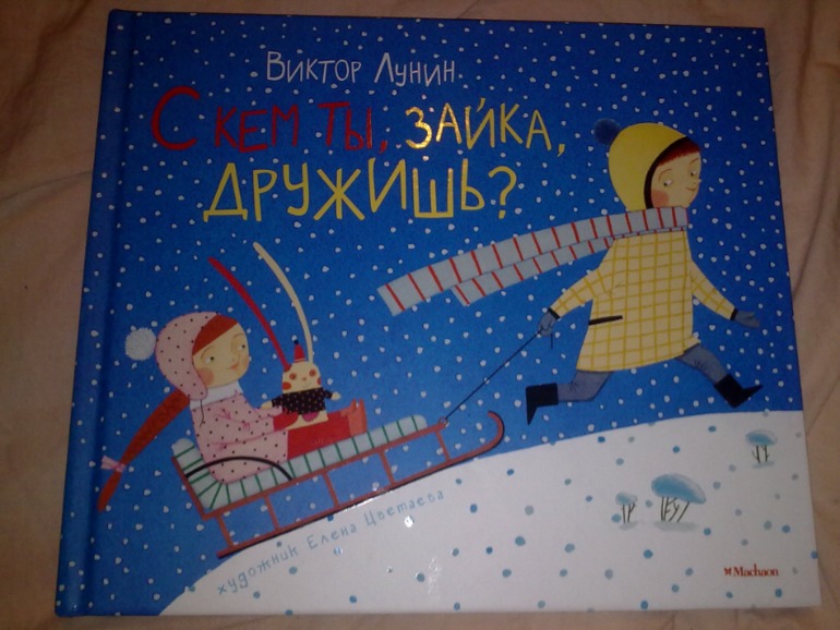 К зиме и не только