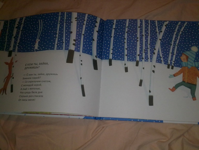 К зиме и не только