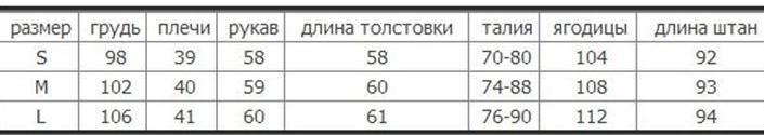 Леопардовый костюм, цена 1390 руб! Сразу на ваш адрес! Хит!