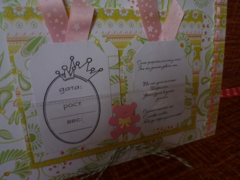 МОЕ ДЕТИЩЕ или 2 детских альбома