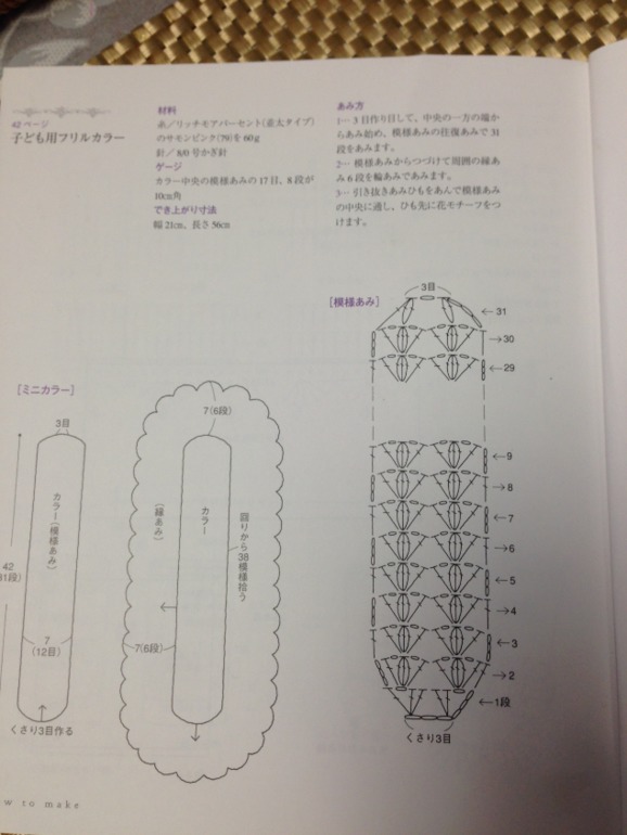 Воротничок