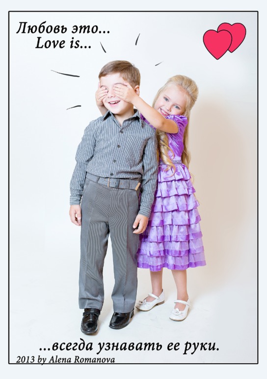 Love is... Маленькие истории в фотографиях..