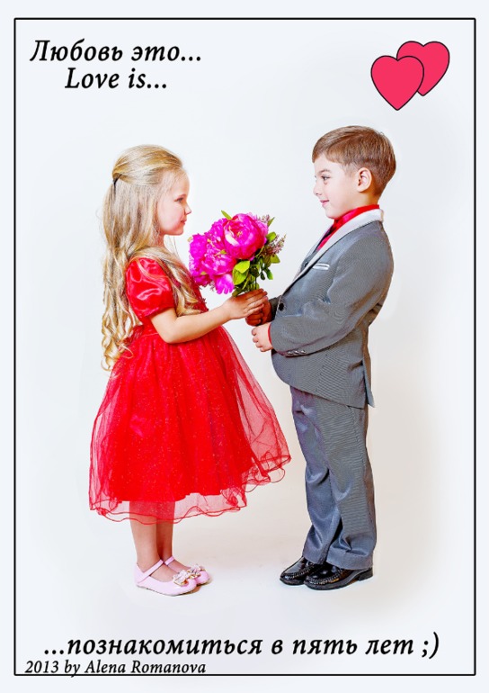Love is... Маленькие истории в фотографиях..