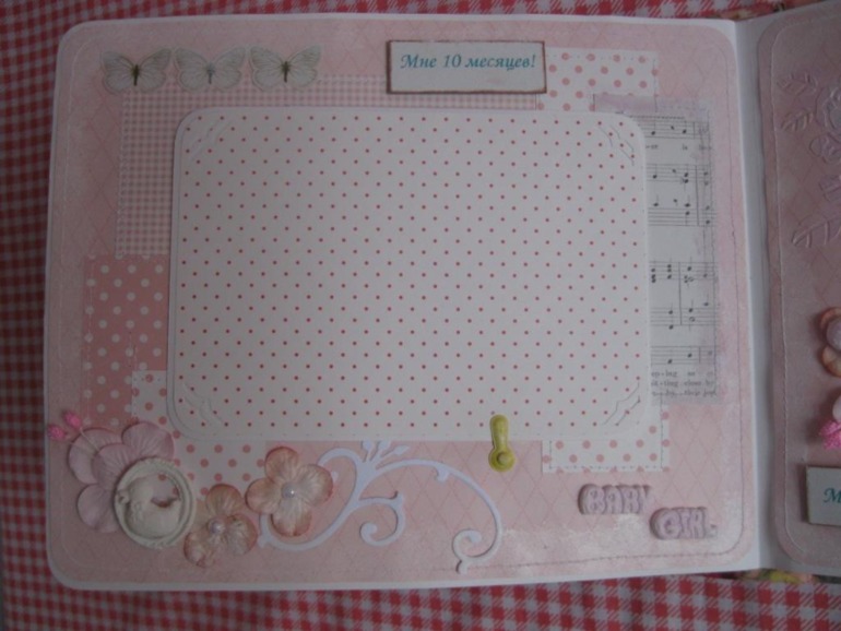 Альбом для Виктории.