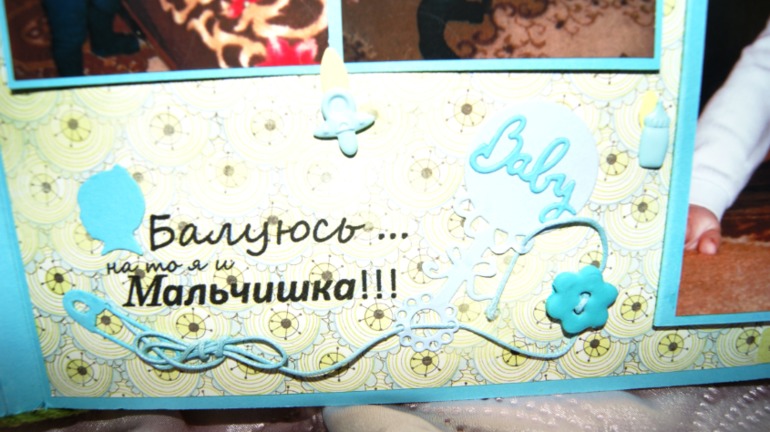 ОГРОМНЫЙ альбом про Максика. Стал мне родным и самым большим моим альбомом.