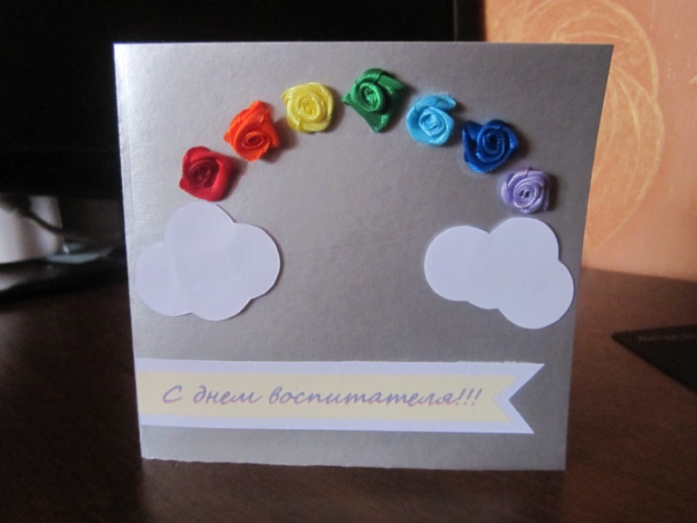 Открытки для воспитателей.....