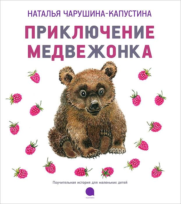 Наши тоненькие книжки. 1 год 4 месяца.