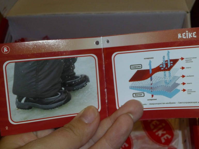 Зимняя обувь