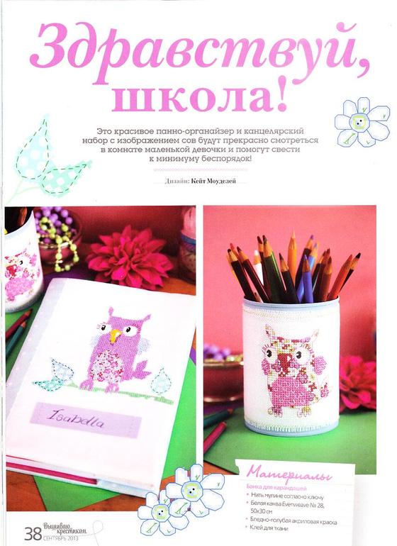 Совушки дла свовоманов