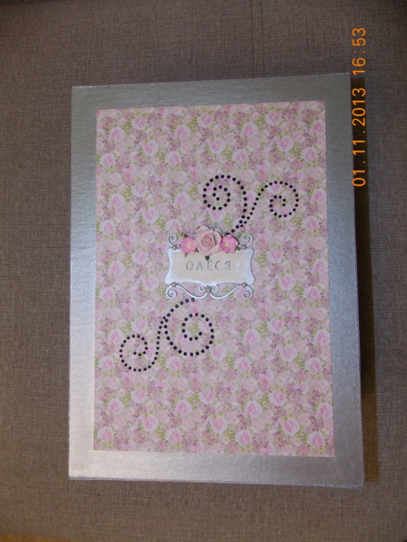 Альбом на 18 лет