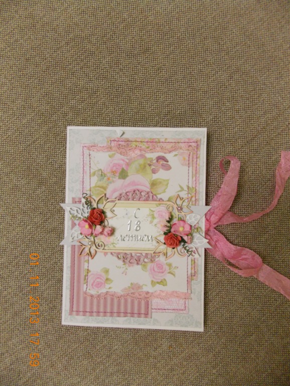 Альбом на 18 лет