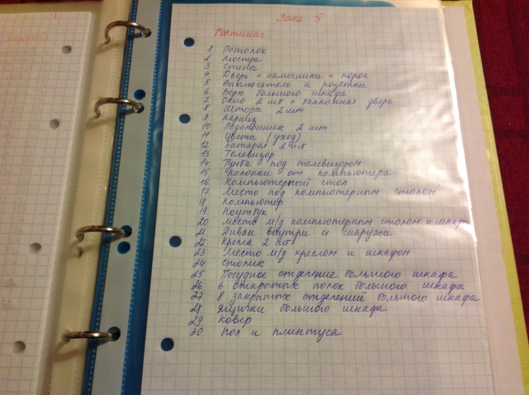 Взлет 66 день 24-30