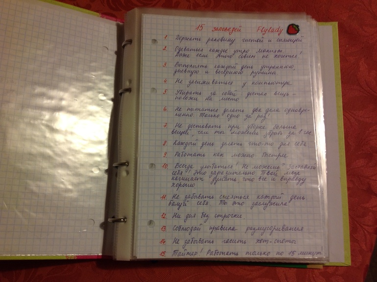 Взлет 66 день 16-20