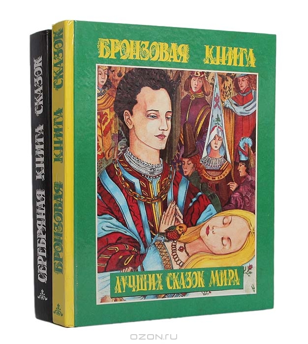 Любимые сказки.