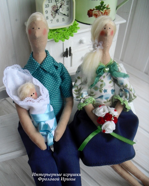 Счастливые родители