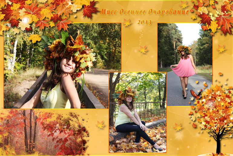 Приз для Победительницы!