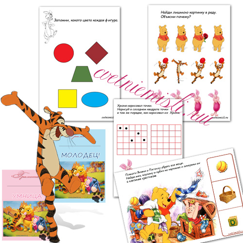 Письмо от Тигрули #4. Тематическое занятие, скачать.