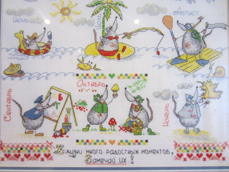 Мышиный календарь