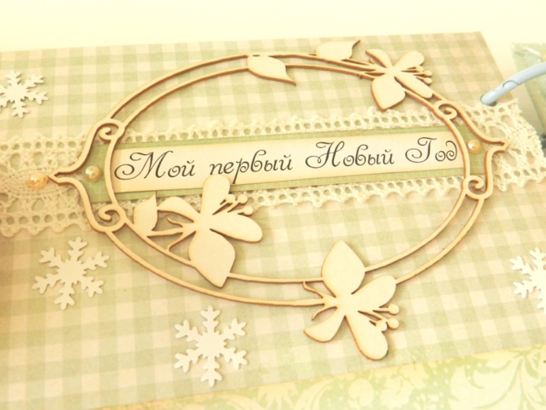 Альбом для малыша.