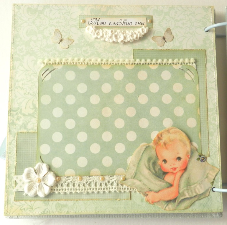 Альбом для малыша.