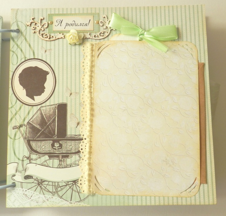 Альбом для малыша.