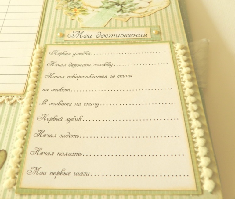 Альбом для малыша.