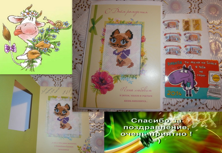 А вот и моя открыточка!!!