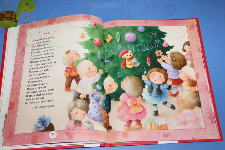 Наши новогодние книги.