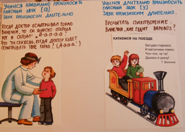 Логопед. Есть сомнения по поводу её эффективности