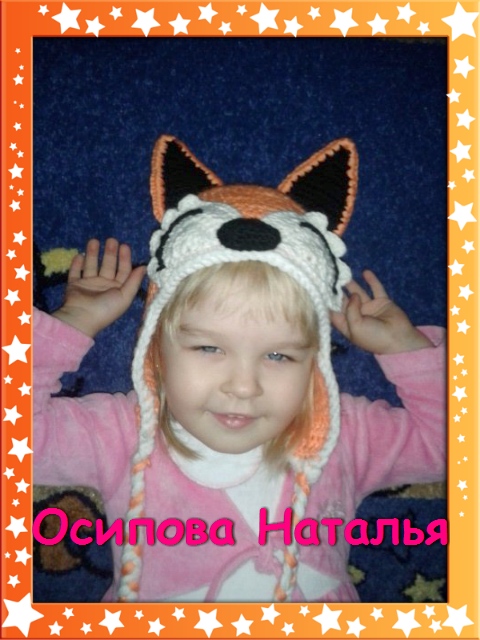 Зверо шапки