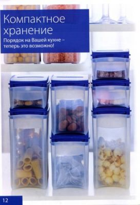 Amway & Tupperware